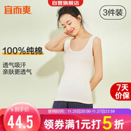 宜而爽【3件裝】女士100%全棉背心女羅紋打底衫緊身無(wú)袖T恤短袖上衣