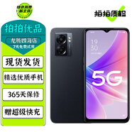 OPPO A56 A57 A58 A58x 二手5G手機 輕薄機身 高刷屏 長(cháng)續航游戲拍照手機 【A57】靜夜黑 6GB+128GB 95新