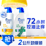 海飛絲去屑洗發(fā)水男士女士清爽去油+止癢呵護2公斤洗發(fā)露洗頭膏