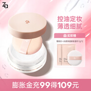 姬芮（ZA）控油散粉持久定妝蜜粉餅補妝油皮干皮遮瑕防水不脫妝化妝品送女友 【柔焦定妝】散粉10g