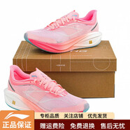 李寧飛電5C跑步鞋2025新款男子超?絲碳板回彈反光輕量運動(dòng)鞋 ARMV001 armv001-13粉紅色 男款 47 .5