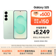 三星S25 256GB國家補貼 超擬人AI助理 驍龍8至尊版 AI拍照 翻譯手機 游戲手機 清霜綠