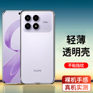 星奈 適用紅米K90/ProMax手機殼保護套透明硅膠防摔軟殼 透明殼 紅米K90