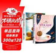 靈犬萊西+飛鳥集 新月集（2冊）美繪典藏版國際大獎(jiǎng)兒童文學(xué) 小學(xué)生三四五六年級(jí)課外閱讀9-12-15歲兒童讀物推薦閱讀3-6年級(jí)寒暑假書青少年世界經(jīng)典名著故事書