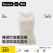 蕉內輕熱皮501+保暖背心女士秋衣無(wú)袖打底衫7A抗菌隱形裸感內衣內搭