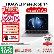 華為MateBook 14 酷睿 Ultra Linux版【國家補貼20%】筆記本電腦 2.8K觸屏 超薄高性能 辦公商務(wù)輕薄本 Ultra 5 16G 1TB | 深空灰 Linux版+新機指導材料