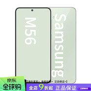 三星（SAMSUNG）M56 M54 M55s版手機全新海外版手機m55s M56 淺綠 128GB x 官方標配