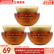 雪花秀套盒滋陰滋盈水乳人參臻秀臻雪套裝女護膚品禮盒滋潤平衡保濕補水 雪花秀人參眼霜4ml*3瓶