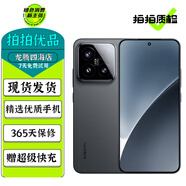 小米15 小米15pro 小米15 Ultra 至尊版 旗艦手機 澎湃OS2 徠卡光學(xué) 5G二手手機 【小米15】黑色 16GB+512GB 99新【嚴選電池效率極佳】