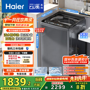 海爾（Haier）云溪波輪洗衣機全自動(dòng)家用10公斤雙動(dòng)力精華洗ES100B37Mate6京東自營(yíng)家電國家補貼一級能效除菌螨