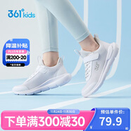 361°兒童運動(dòng)鞋男女童(3-12歲)防撞鞋頭密網(wǎng)休閑跑鞋 白 37