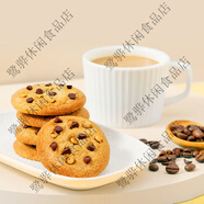 趣多多曲奇餅干散稱(chēng)小包軟萌紅提硬咖啡巧克力味休閑零食小吃 1斤約22包咖啡口味500g