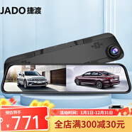 捷渡行車(chē)記錄儀G8701440高清夜視12英寸全屏流媒體1080后視前后雙錄 12英寸流媒體2K高清+64G卡