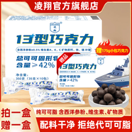 凌翔10型牛奶巧克力華寶無(wú)糖黑巧純可可零食禮盒【順豐發(fā)貨】高能量 【順豐包郵13型巧克力】35g*10條醇香微苦