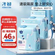 子初一次性嬰兒隔尿墊160片33*25cmS碼新生兒尿墊床單防水透氣護理墊
