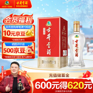 古井貢酒 經(jīng)典 濃香型白酒 50度 500ml*1瓶 單瓶裝 口糧酒（無(wú)禮品袋）