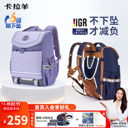 卡拉羊兒童書(shū)包小學(xué)生1-3-6年級超輕六維減負防下墜護脊男女背包雙肩包