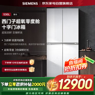 西門(mén)子（SIEMENS）530升超氧零度倉系列家用大容量十字門(mén)變頻雙循環(huán)冰箱白色玻璃面板BCD-530W(KC82VA320C)