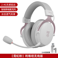 賓果（Bingle）利維坦三模藍牙2.4G無(wú)線(xiàn)頭戴耳機難言同款電競游戲耳機 【星空黑 【霓虹粉】無(wú)線(xiàn)款