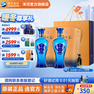 洋河海之藍旗艦版520mL 2瓶裝 綿柔型白酒 52度 520mL 2瓶 雙瓶裝