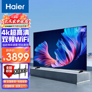 海爾（Haier） 海爾電視平板電視機 4K超高清智能全新人工智能語(yǔ)音操控手機投屏 家用 75英寸 4+64G三重護眼杜比音效