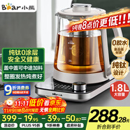 小熊（Bear）純鈦養(yǎng)生壺全鈦煮茶壺 燒水壺 家用恒溫水壺煮茶器 加大濾網(wǎng) 1.8升大容量 YSH-E18K1