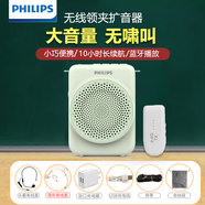 飛利浦（PHILIPS）飛利浦小蜜蜂擴音器教師專(zhuān)用無(wú)線(xiàn)麥克風(fēng)耳麥話(huà)筒老師教學(xué)講上課用藍牙音箱便攜式喇叭導游喊話(huà)器 綠色SBM609無(wú)線(xiàn)領(lǐng)夾麥版+充電器