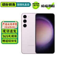 三星 Galaxy S23 S23+ 二手5G手機 超視覺(jué)夜拍 全視護眼全面屏 二手三星手機 【S23+】悠霧紫 8GB+256GB【嚴選 電池健康95-100%】 99成新 0首付白條12期免息