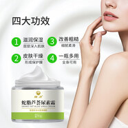 綠力身體乳維生素e乳冬季補水保濕潤膚擦臉擦手乳液面霜男士女士 蛇脂蘆薈尿素霜50g *3盒