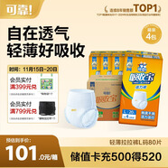 可靠（COCO）吸收寶輕薄型拉拉褲L80片 (臀圍95-120cm)活力成人內褲型紙尿褲