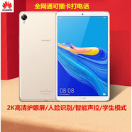 華為（HUAWEI）8寸大螢幕手機通可插卡能打電話(huà)平板網(wǎng)課學(xué)習游戲炒股娛樂(lè )HBE 香檳金 全網(wǎng)通8GB+128GB
