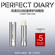 完美日記（PERFECT DIARY）輕盈養護潤空氣感唇膏唇膜滋潤補水保濕圣誕節禮物送女友 4.2g