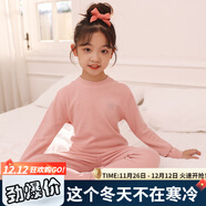 7A羊毛蠶絲兒童保暖內衣套裝圓領(lǐng)男女童秋衣褲套裝青少年睡衣 桃妖粉 170 (建議身高155-165cm高/90-12