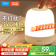 美的（Midea）床頭燈臥室柔光小夜燈充電臺燈三色調光節日創(chuàng  )意禮品禮物起夜燈