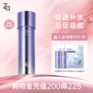 姬芮（ZA）凝時(shí)透亮抗皺緊致爽膚水補水保濕雙效精萃水150ml 圣誕禮物