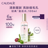 歐緹麗皇后水噴霧100ML保濕緊致細致毛孔醒膚精華水爽膚水 生日禮物