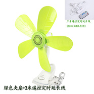 華久（Huajiu）學(xué)生夾扇宿舍床頭蚊帳靜音臺式小風(fēng)扇多功能辦公室家用迷你臺扇 490綠色夾扇+3米遙控定時(shí)線(xiàn)_線(xiàn)_高轉速，大風(fēng)力