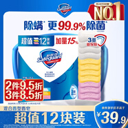 舒膚佳香皂12塊皂(純白4+檸檬4+蘆薈4)肥皂 99.9%除菌 新舊包裝隨機