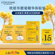 歐舒丹【返15元券】保濕緊致臘菊體驗裝(頸部1ml*2+身體精華霜 6ml*2)