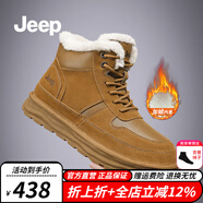 Jeep馬丁靴男冬季新品加絨保暖東北大棉鞋靴加厚皮毛一體雪地靴男 土黃色(運動(dòng)碼) 43