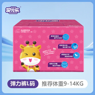 安兒樂(lè )（Anerle）干爽超薄紙尿褲嬰兒尿不濕寶寶彈力褲輕薄透氣拉拉褲親膚大能吸 【囤貨裝104片】拉拉褲L碼