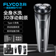 飛科（FLYCO）博銳電動(dòng)剃須刀男士智能防夾須胡須刀PS160全身水洗便攜出差旅行三刀浮動(dòng)頭充電式干濕雙剃胡須刨 160+3刀頭+鼻毛器+便攜包+置物架