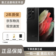 三星（SAMSUNG）Galaxy S21Ultra雙卡5G S21系列全網(wǎng)通智能手機庫存輕薄顏值拍照 S21 Ultra 幽夜黑(6.8英寸) 曲屏 12G+256GB 國版