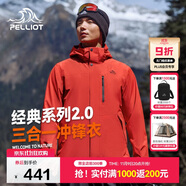 伯希和（Pelliot）【山野經(jīng)典2.0】沖鋒衣三合一秋冬男女保暖外套11340105霞紅3X
