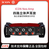 iCON美國艾肯 Neo Amp四路通道耳機(jī)立體聲分配器4路耳分錄音室耳放