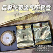 T＆X韓國拱辰享黃金氣1墊BB霜套盒一拖二限量版老版本現貨不議價(jià) 黃金氣墊21號1正2替20241205不