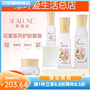 綠葉【官方】綠葉愛(ài)生活希諾絲花蜜嫩膚乳液保濕補水控油滋 【4件套】水+乳+精華+面霜