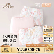 英氏【7A抑菌】單向導濕兒童內褲女童內褲純棉寶寶平角內褲3-6歲