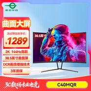 泰坦軍團38.5英寸曲面屏 2K 144Hz 1ms 10.7億色彩 電競游戲 A-Sync同步技術(shù) 低藍光高清電腦顯示器 C40MQR