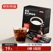 京東京造 美式黑咖啡粉冷熱速溶0脂2g*30條 運動(dòng)健身燃減醇品絕對深黑咖啡